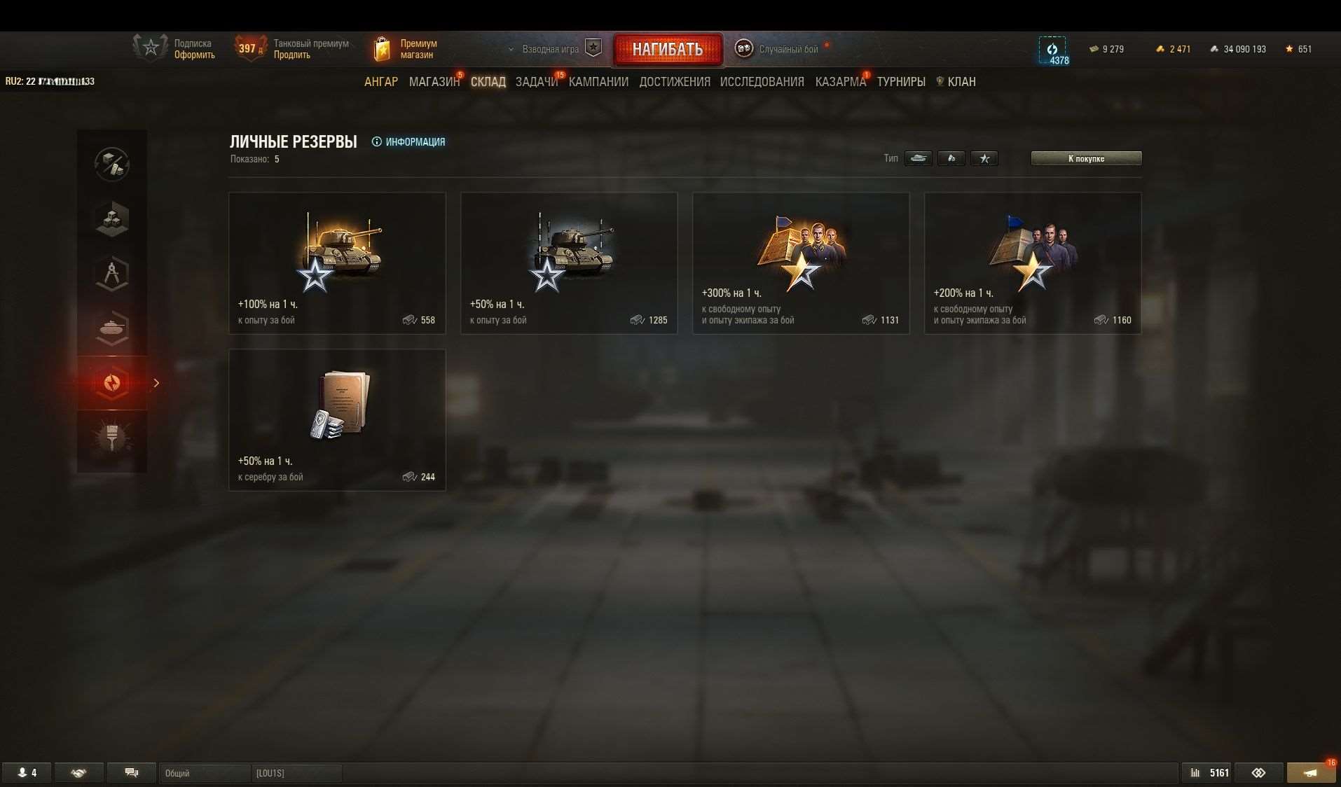 продажа аккаунта к игре Мир Танков, WoT(Lesta, WG)